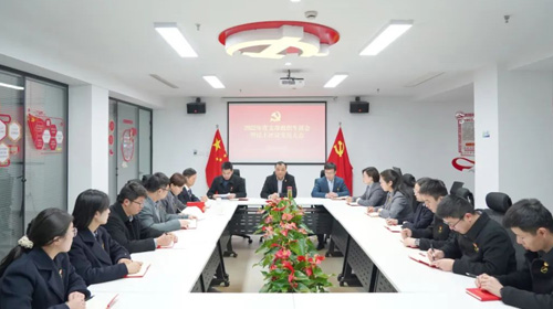 美而特智能后勤服務(wù)有限公司黨支部召開2022年度組織生活會