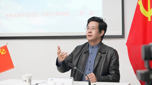 合肥市委黨校裴斌教授做客美而特集團“周六講堂”