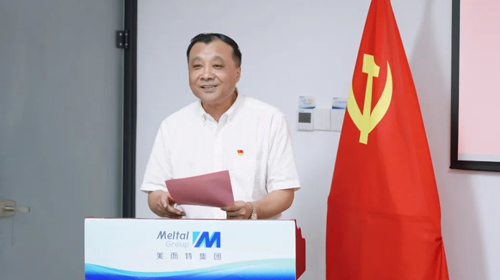 “為民惠企爭模范”迎七一黨建聯(lián)建活動在美而特舉行
