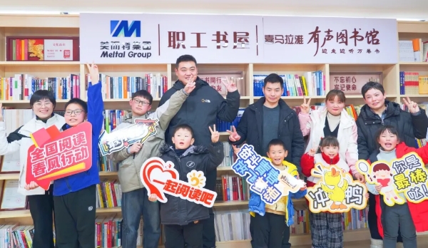 工沐書香，閱見美好丨美而特舉辦職工親子閱讀交流活動
