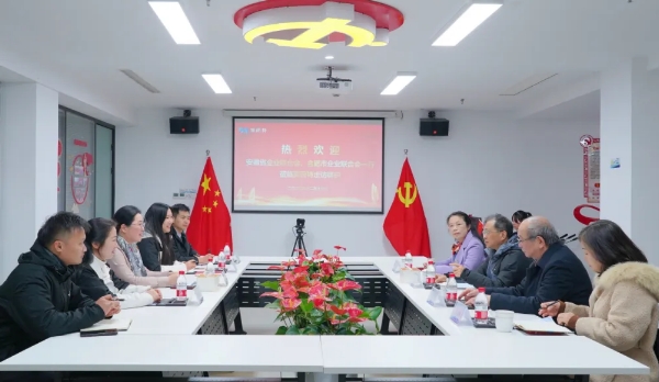 安徽省企業(yè)聯(lián)合會、合肥市企業(yè)聯(lián)合會一行調(diào)研美而特