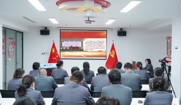 美而特組織收看“兩企三新”領(lǐng)域?qū)W習貫徹習近平總書記考察安徽重要講話精神省級示范宣講報告會