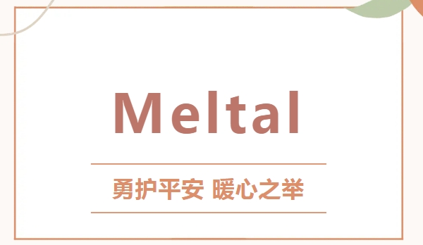 危急時刻伸援手，美而特人護(hù)平安
