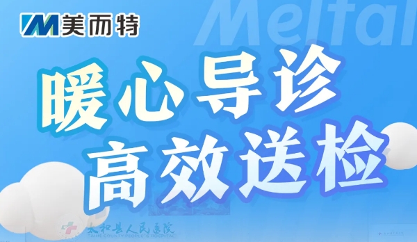 微光如炬，美而特全力守護(hù)點(diǎn)滴美好