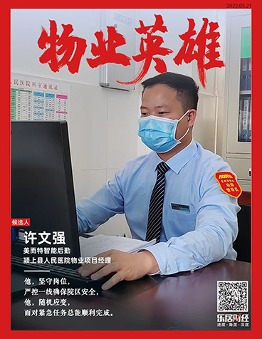 許文強