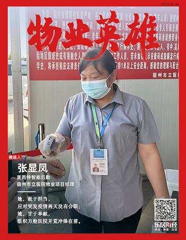 張顯鳳