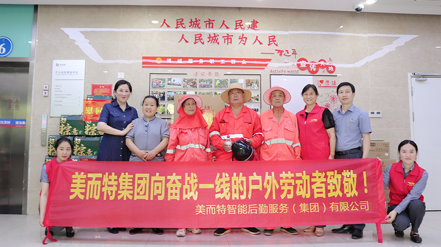 常征董事長(zhǎng)出席關(guān)愛(ài)戶外勞動(dòng)者特別行動(dòng)，并向戶外勞動(dòng)者服務(wù)站（點(diǎn)）捐贈(zèng)物資